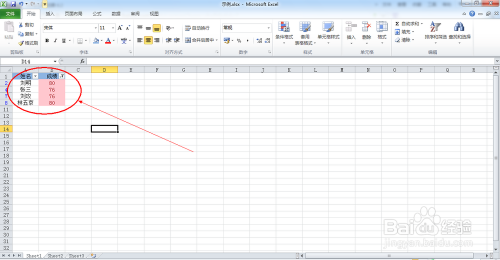excel中如何筛选重复数据