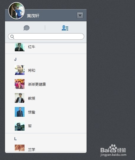 微信网页版怎么登陆？如何登陆微信网页版？