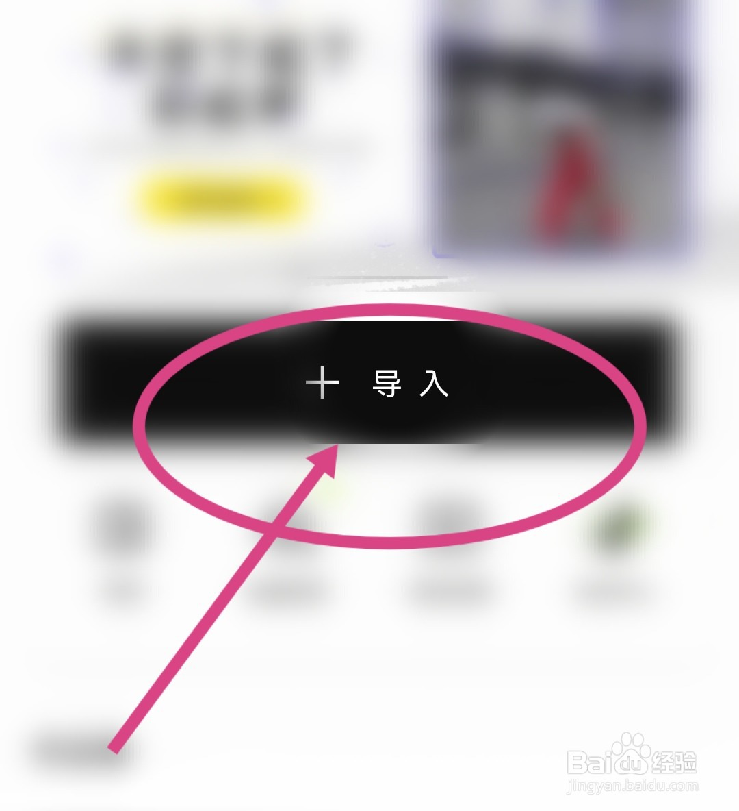 醒图一键微笑怎么弄