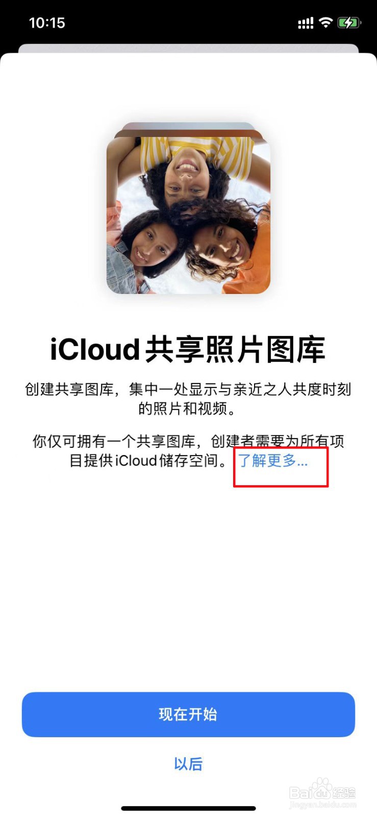 苹果手机共享相册别人能看到吗