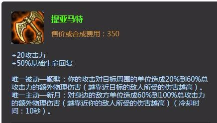 lol巨魔上单出装|lol巨魔上单加点