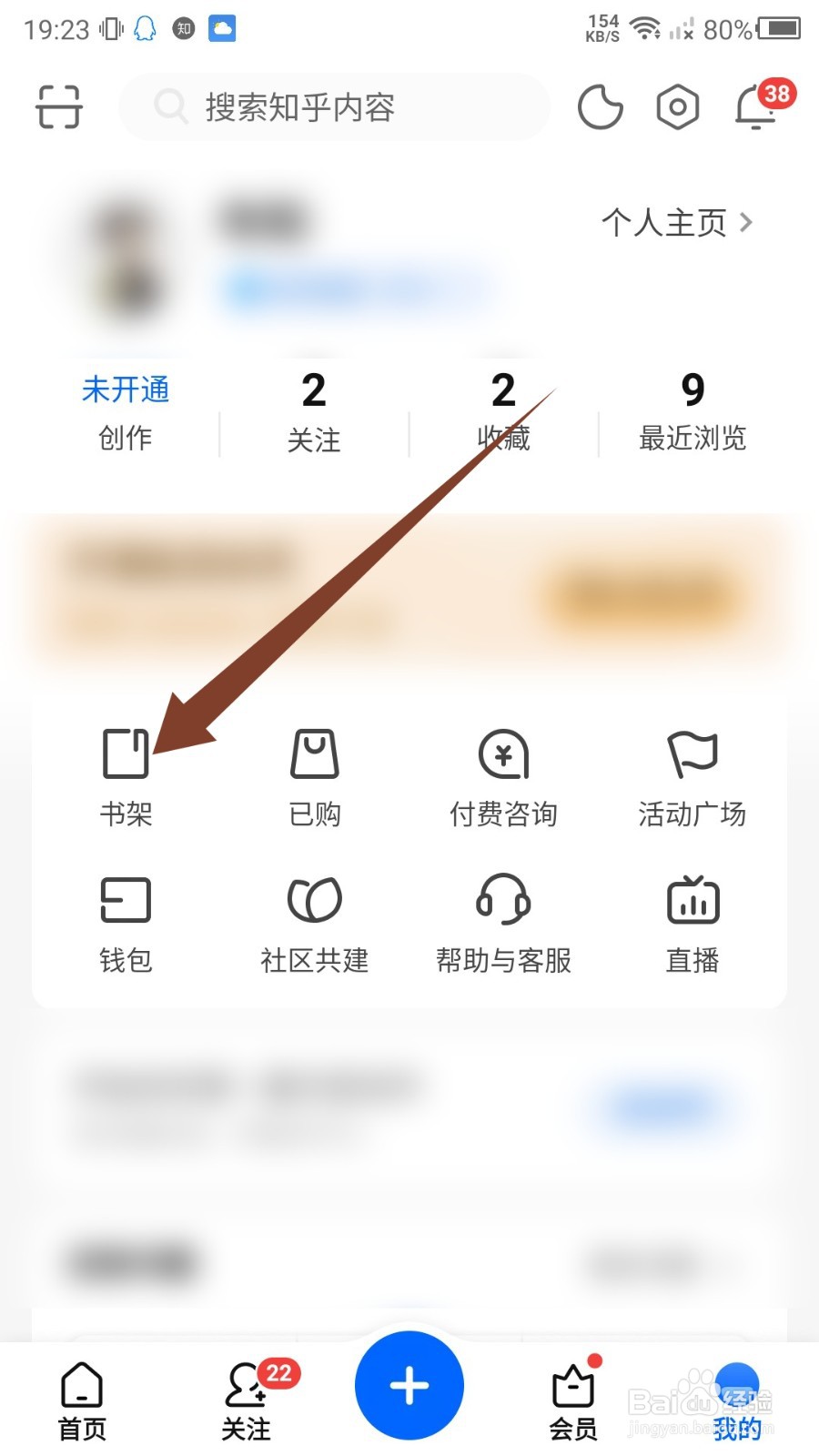 知乎怎么置顶书籍