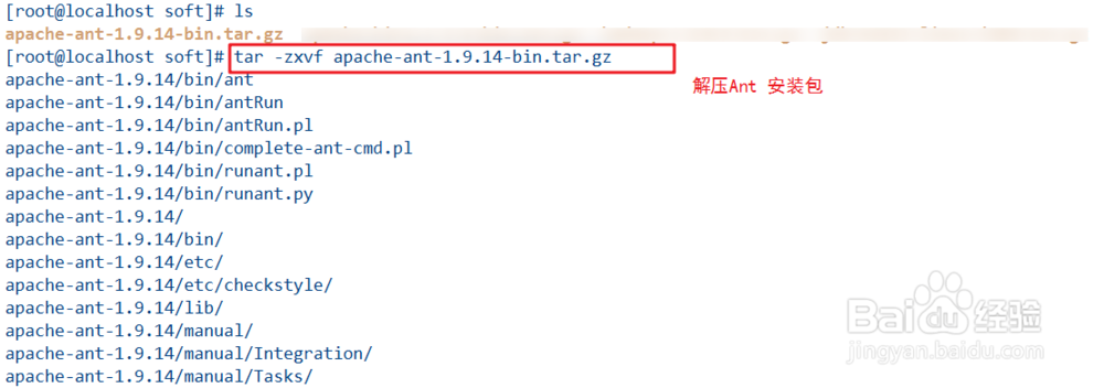 cent os7如何安装ant