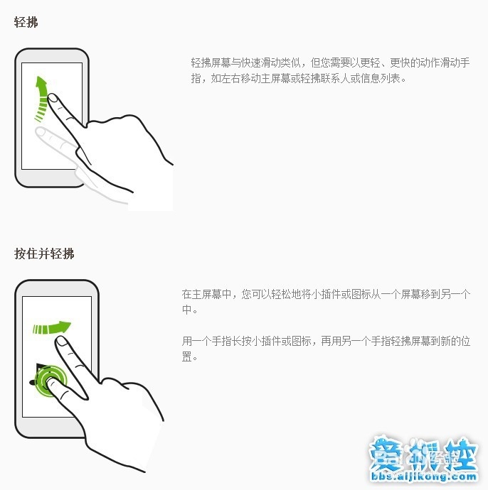 HTC Desire 606w 触控手势详解