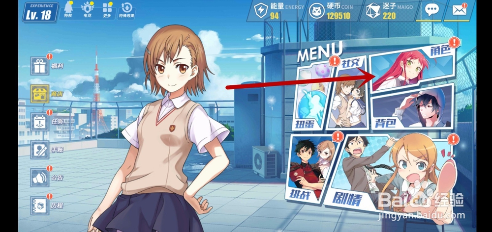 电击文库零境交错如何升级技能