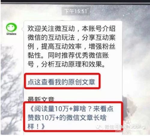 如何在微信文字回复中添加超链接 百度经验