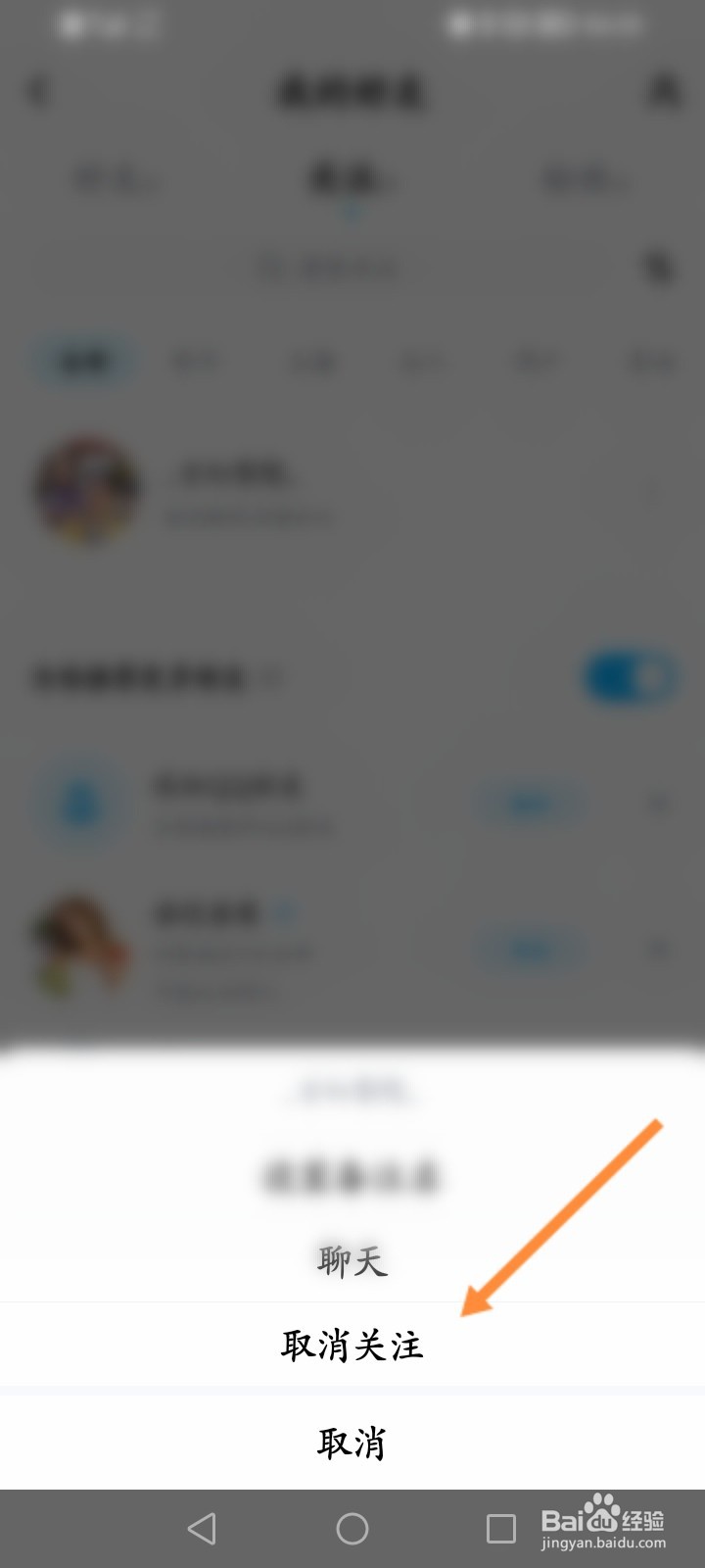 酷狗音乐怎么取消关注