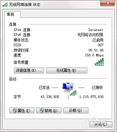 如何查看自己电脑的IP地址以及默认网关