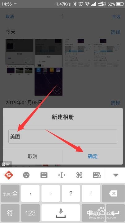 手机相册里的照片如何移动到新相册
