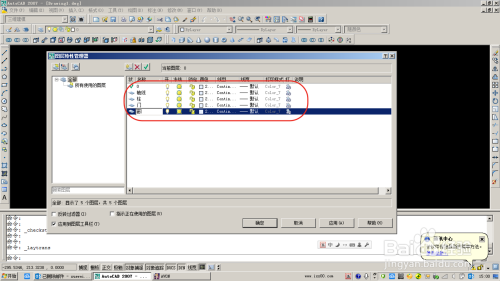 AutoCAD中图层特性管理器的使用说明