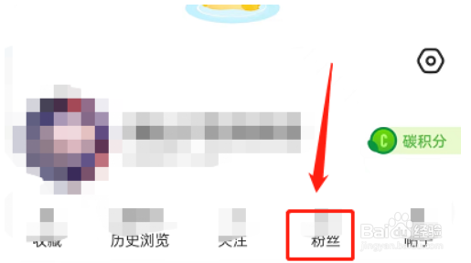 闲鱼如何删除粉丝