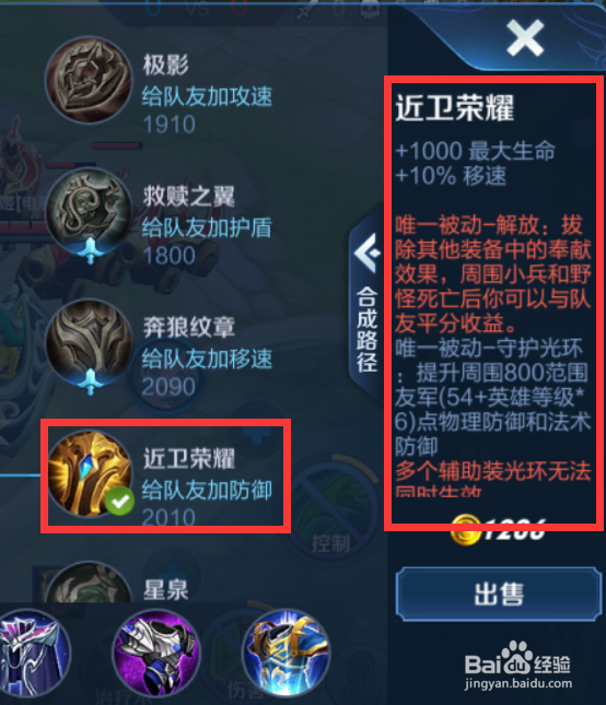 王者荣耀S18赛季太乙真人铭文出装攻略