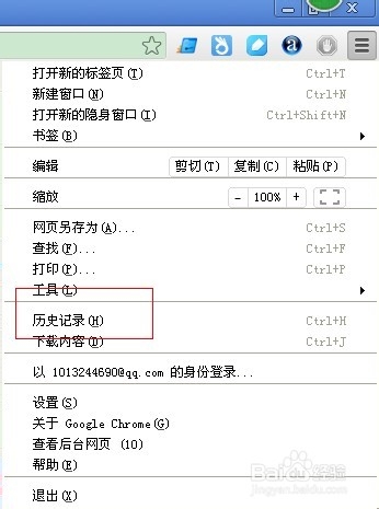 如何清除上网记录cookies