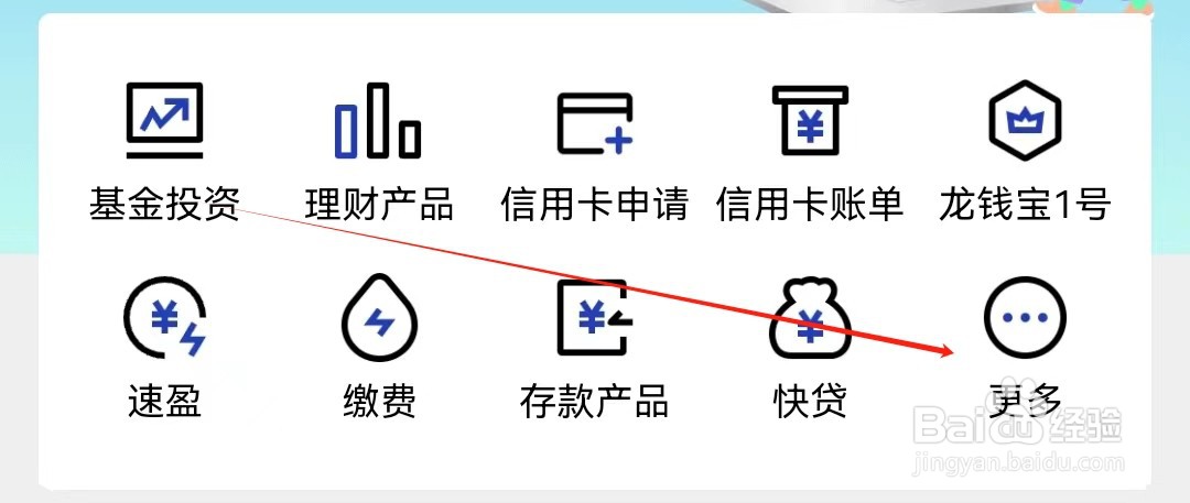 中国建设银行如何查看薪享通