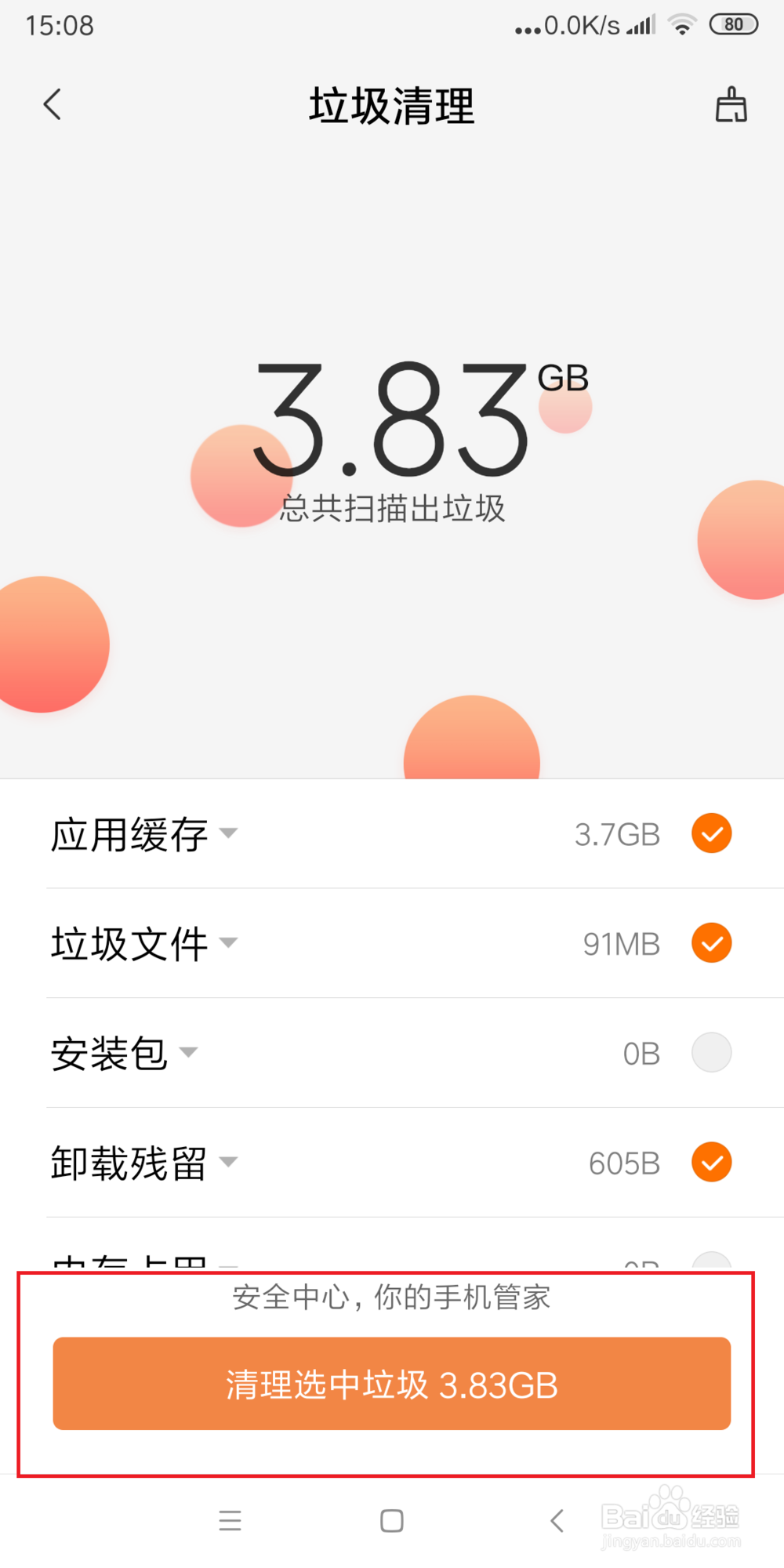 手机老是发热是什么原因
