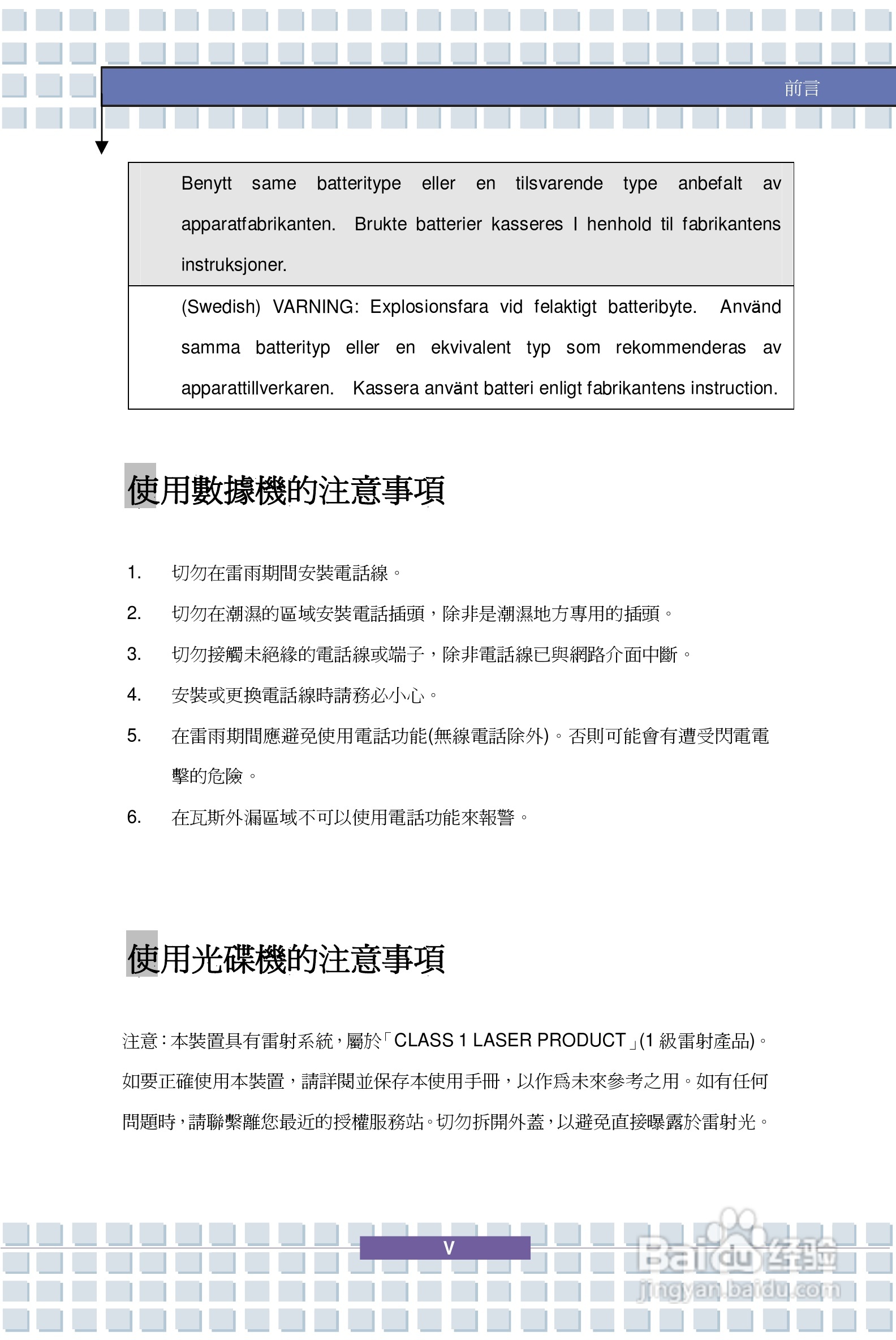 微星GX710笔记本电脑使用说明书:[1]
