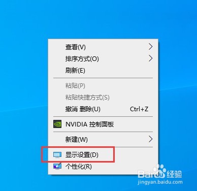 Win10电脑屏幕不间断闪烁怎么解决?