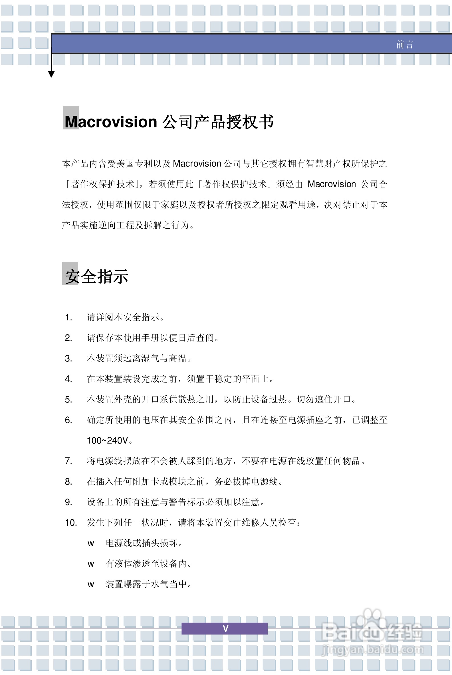 微星VR601笔记本电脑使用说明书:[1]