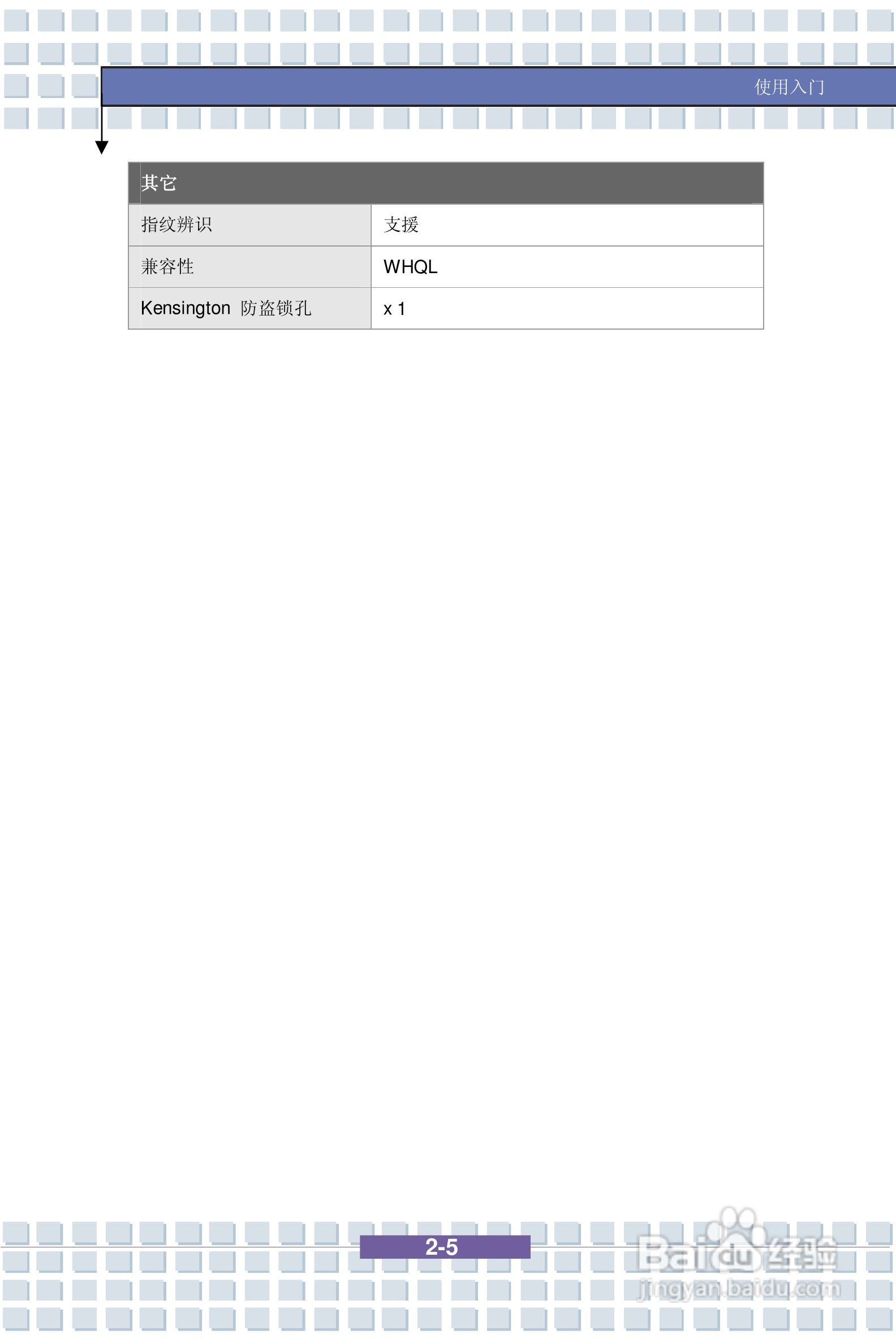 微星PR400笔记本电脑使用说明书:[3]