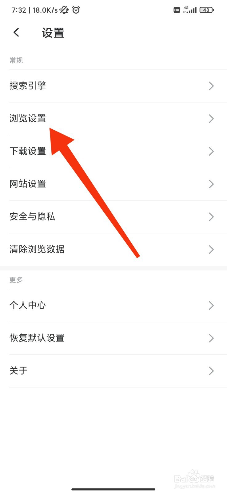 乐感浏览器怎么开启强制缩放网页
