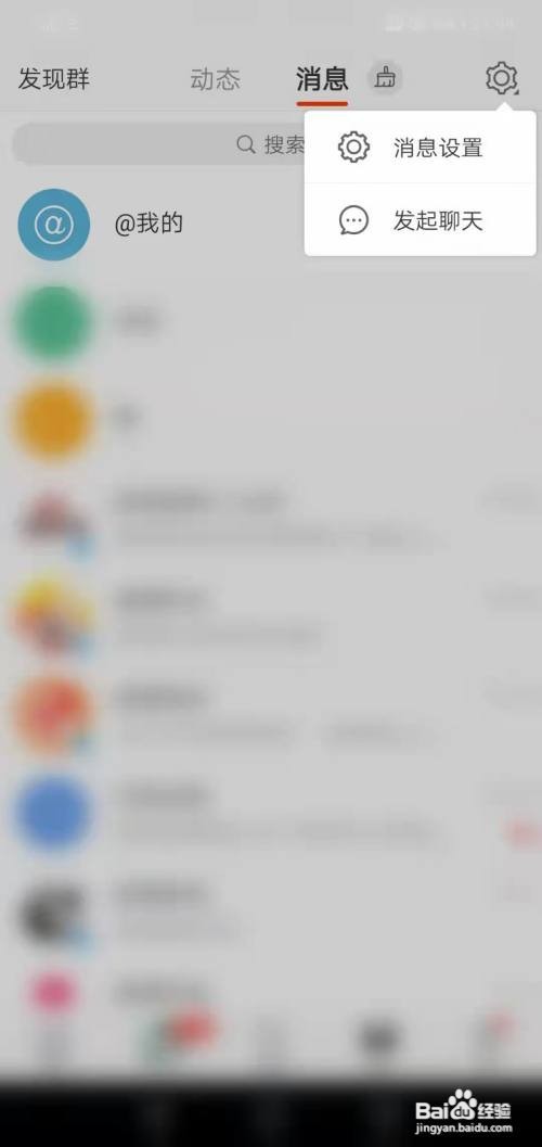 微博如何开启输入文字联想表情