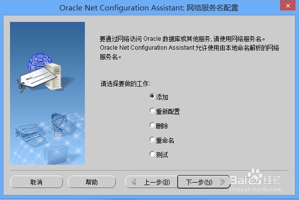 如何通过PLSQL连接oracle数据库