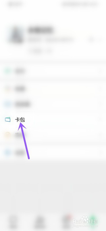 如何在微信上查看电子发票？