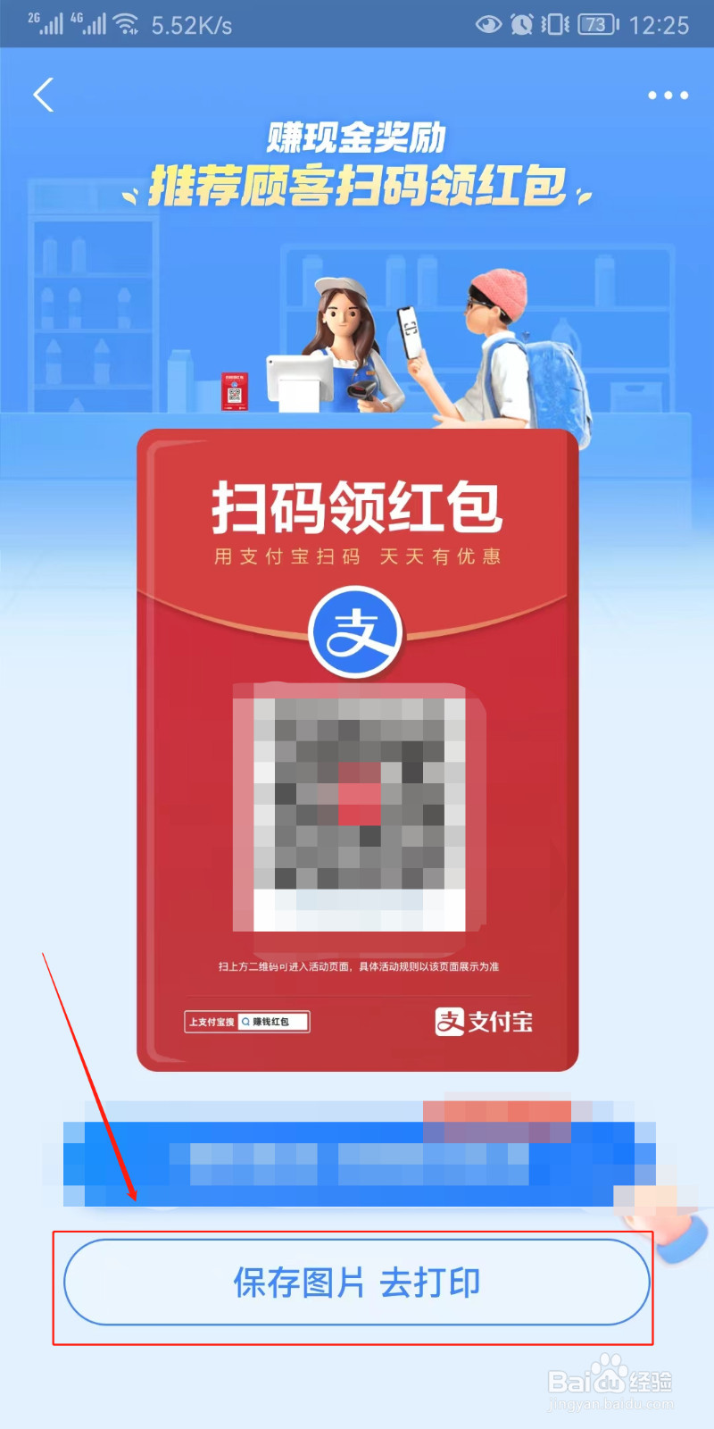 支付宝扫码领红包二维码在哪