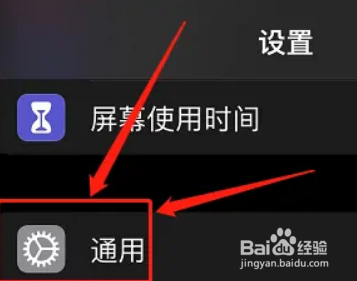 粘贴至iphone弹窗怎么关闭