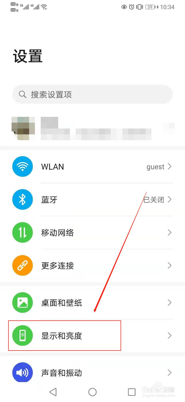 华为手机如何显示实时网速