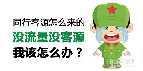 引流脚本是什么意思,理解力那么差