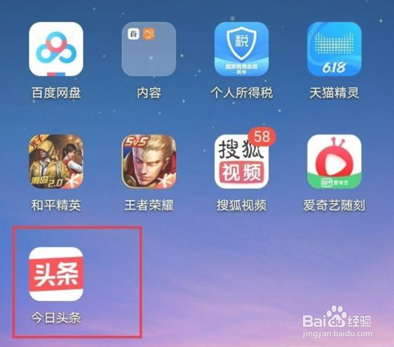 今日头条怎么禁止将我推荐给好友