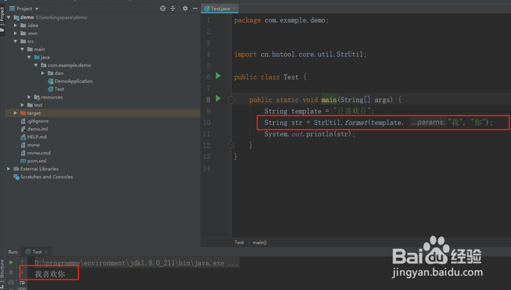 Hutools怎么实现字符串的模板拼装