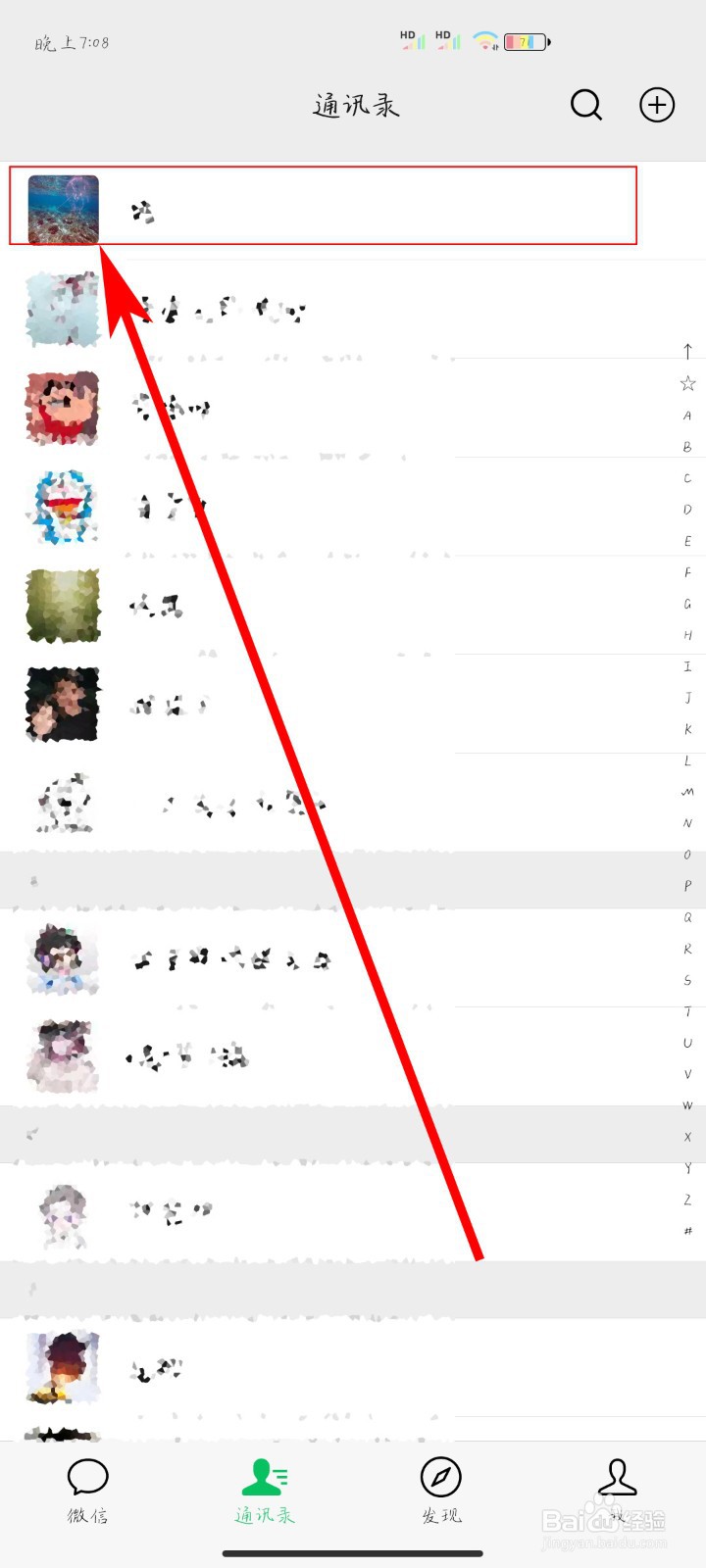 微信怎么发红包