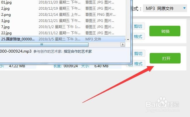 音频切割软件 如何切割音频 切割音频的软件