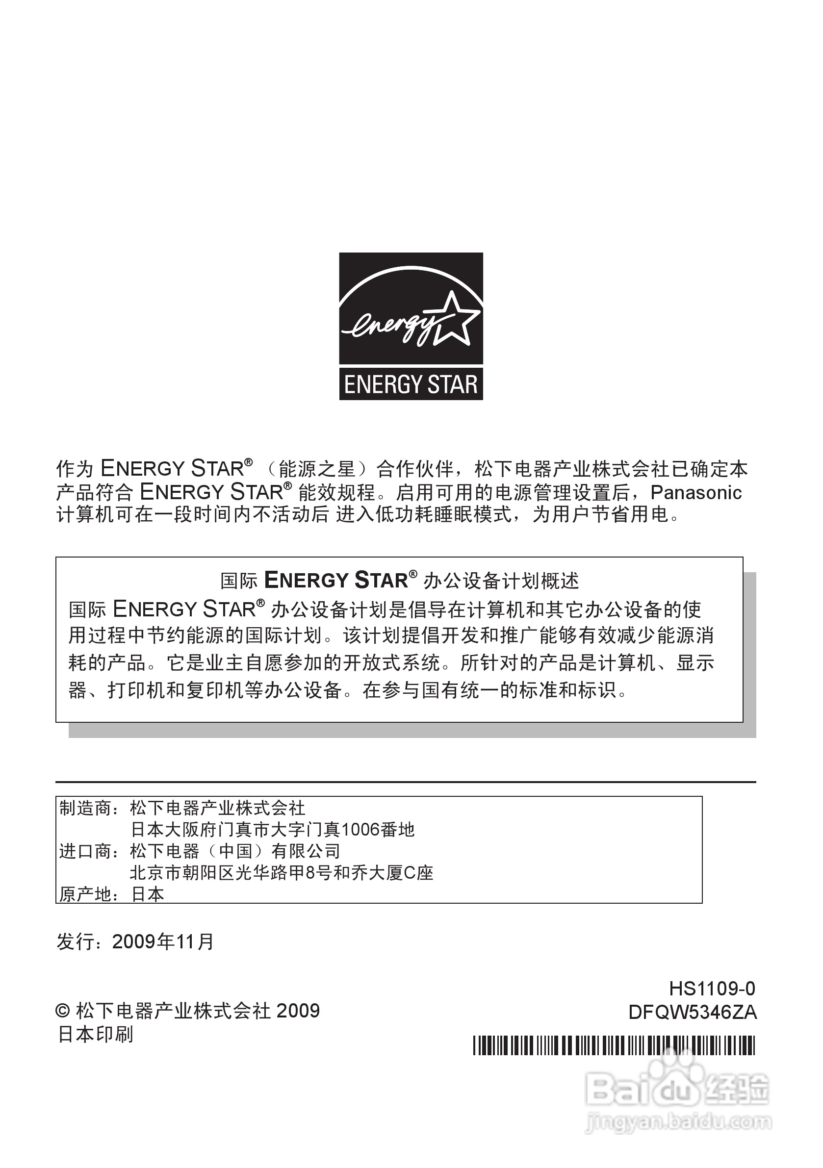 松下CF-U1笔记本电脑使用说明书:[5]