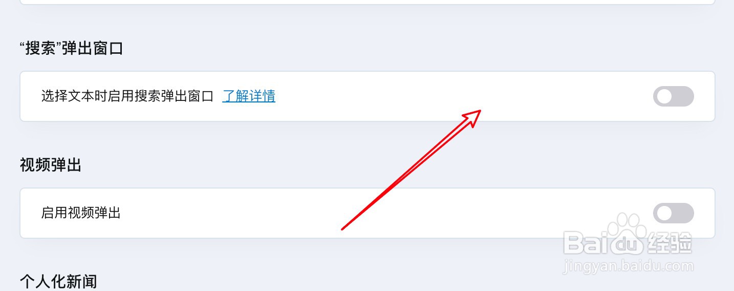 mac Opera浏览器怎么设置选择文本进行货币转换