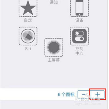 iphone手机怎么开启朗读屏幕