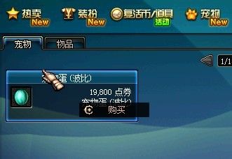 dnf怎么得到宠物