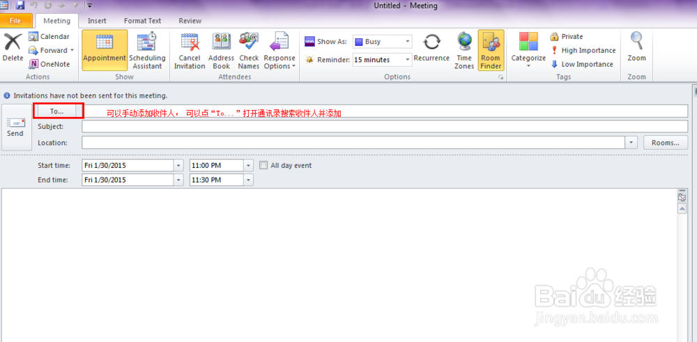 outlook如何：[3]发送会议邀请