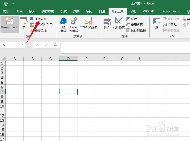 怎样用Excel2016录制一个宏并执行