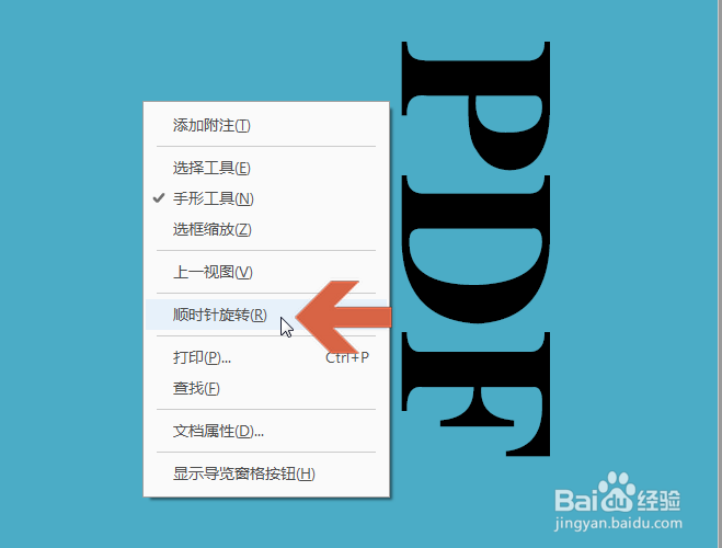 AdobeReaderDC怎么逆时针旋转页面