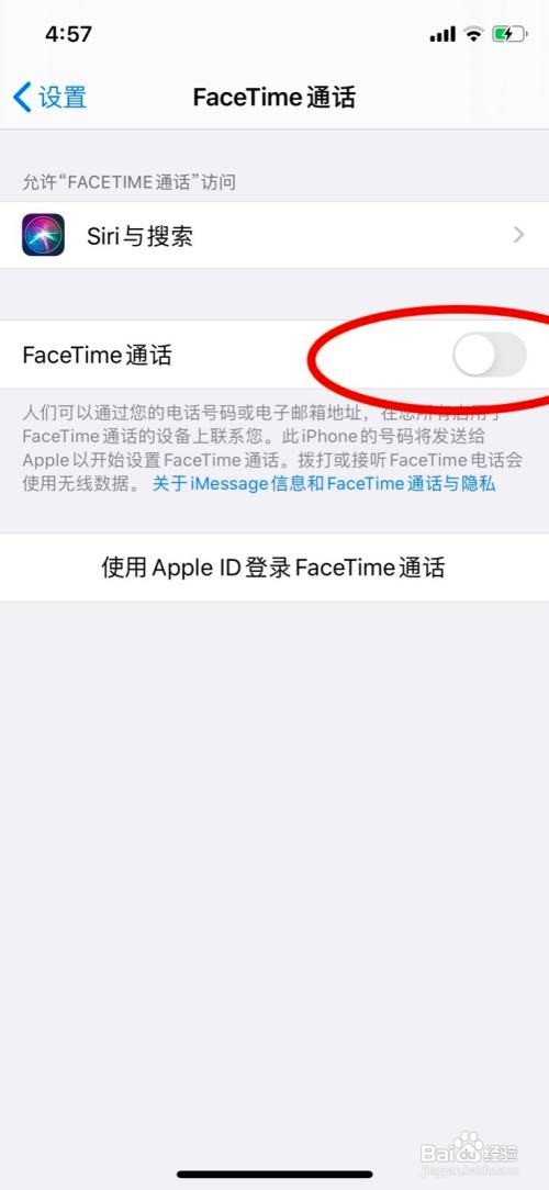 iPhone11手机FaceTime通话怎么关闭