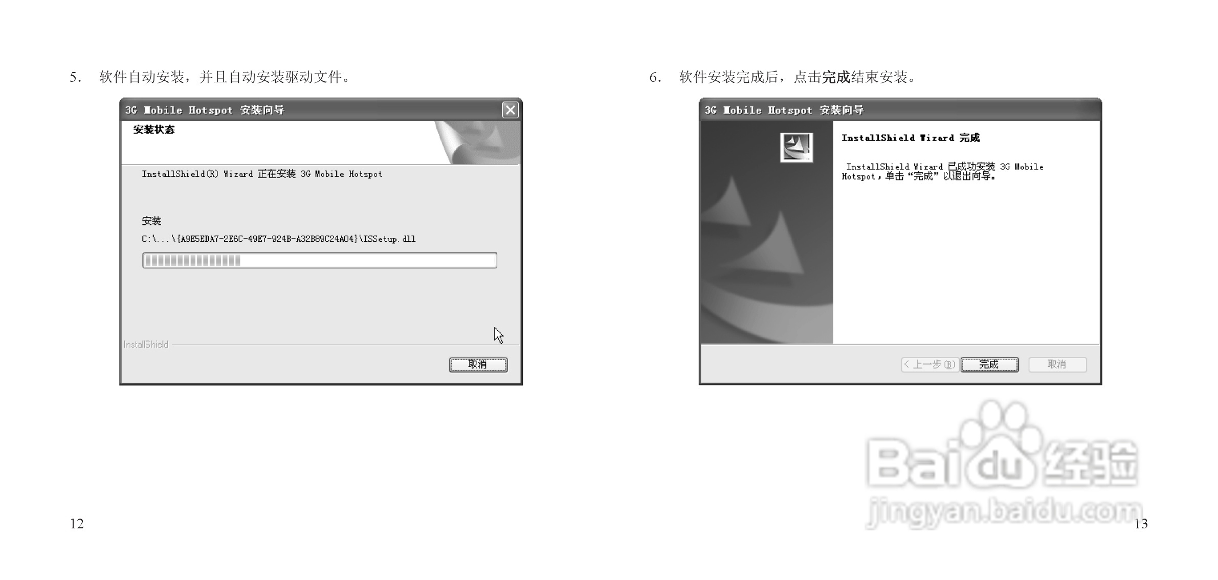 中兴 MF60无线网卡使用说明书:[1]