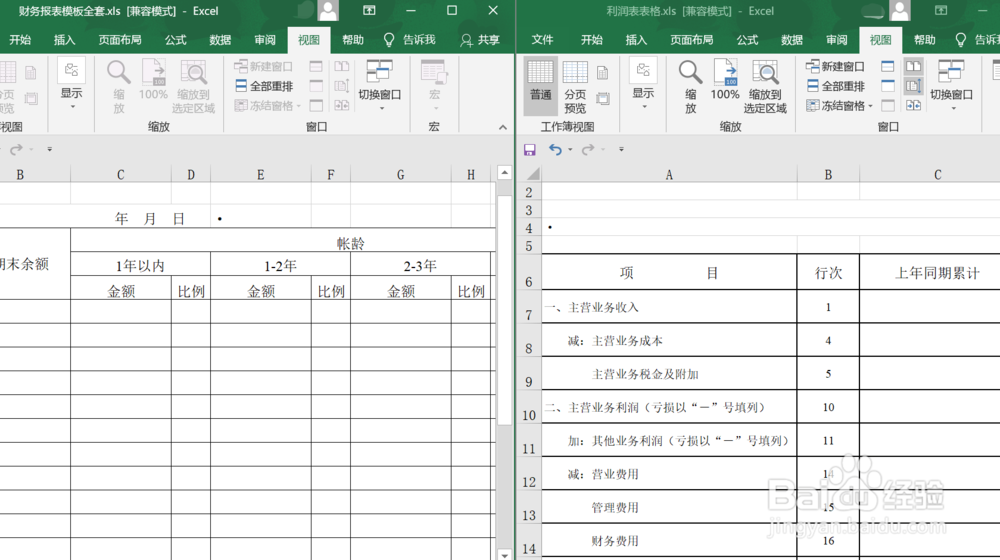 excel多窗口分屏显示