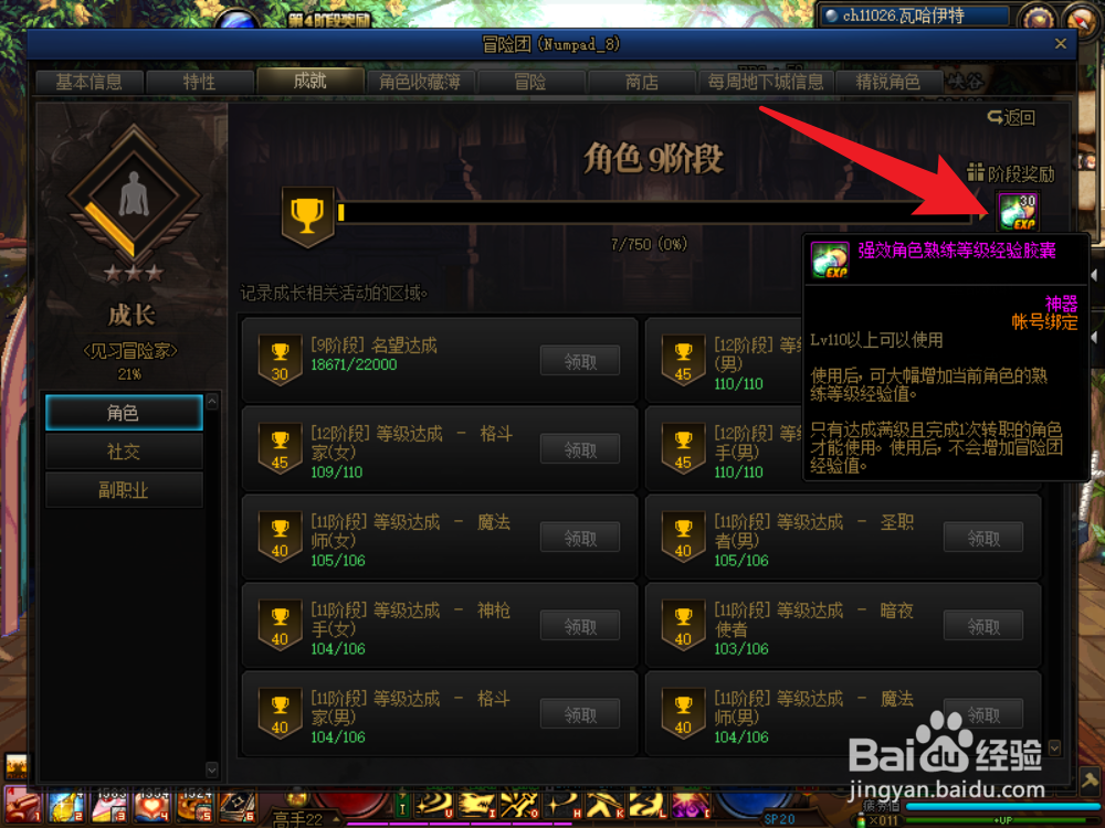 dnf100级刷熟练度最快的方法