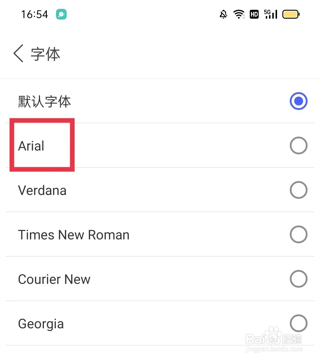 每日英语听力APP怎么更换字体