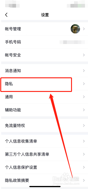 QQ怎么样关闭我的输入状态