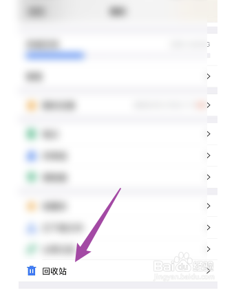 腾讯文档如何还原删除的文档
