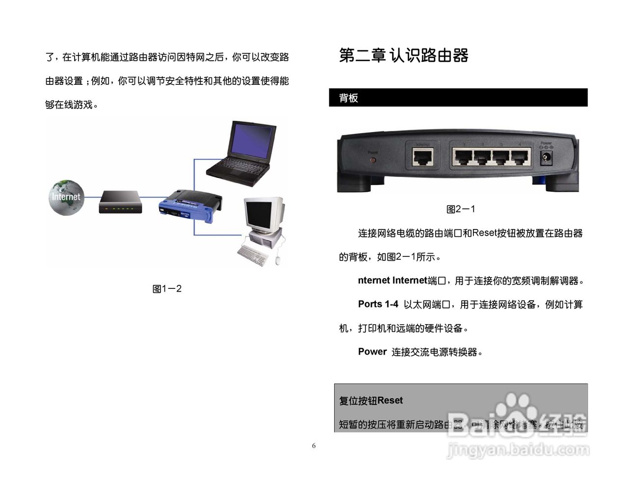 思科交换机BEFSR41型使用说明书:[1]